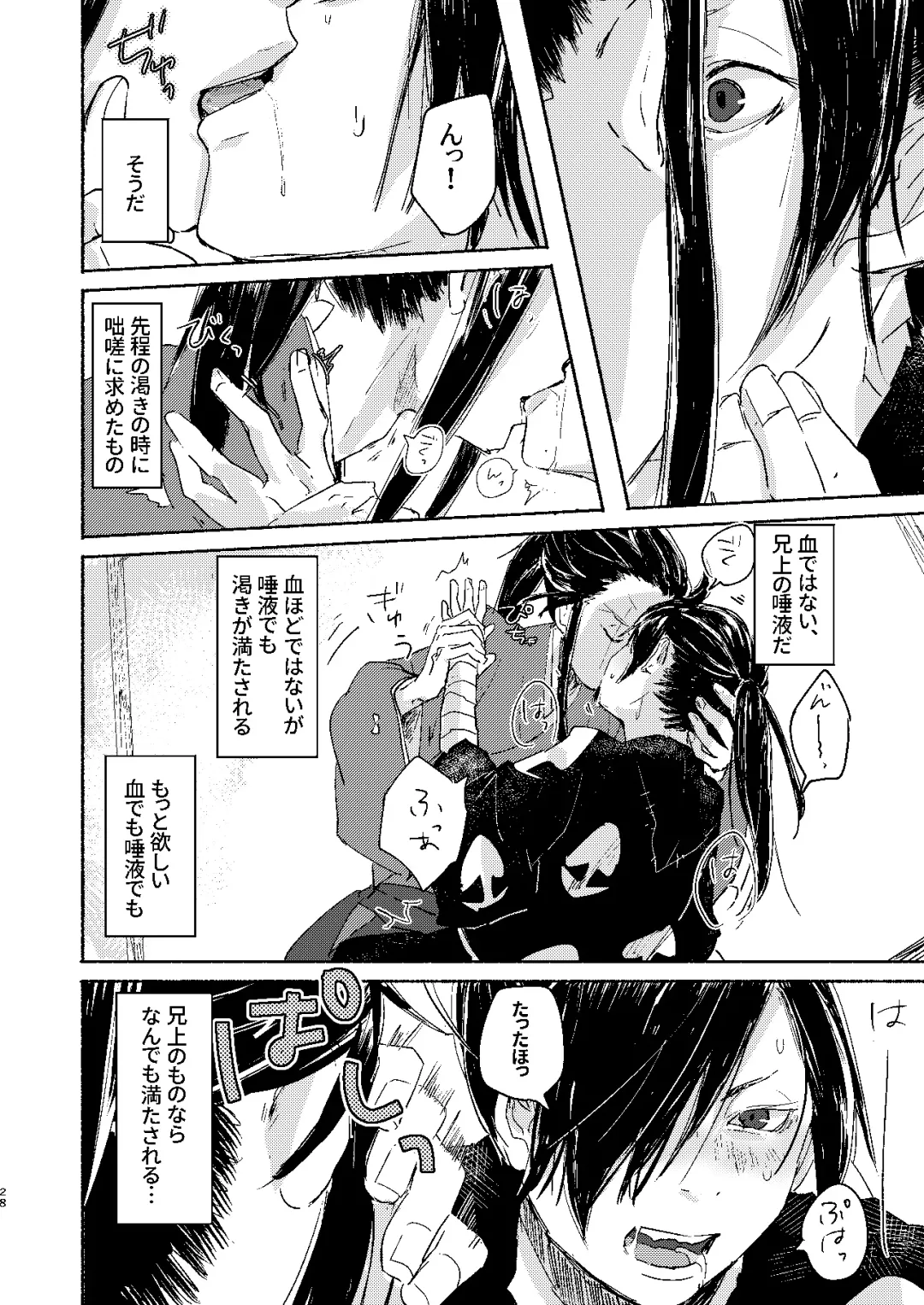 [Kayu] Ute na no Katawara ni Fhentai - Page 28