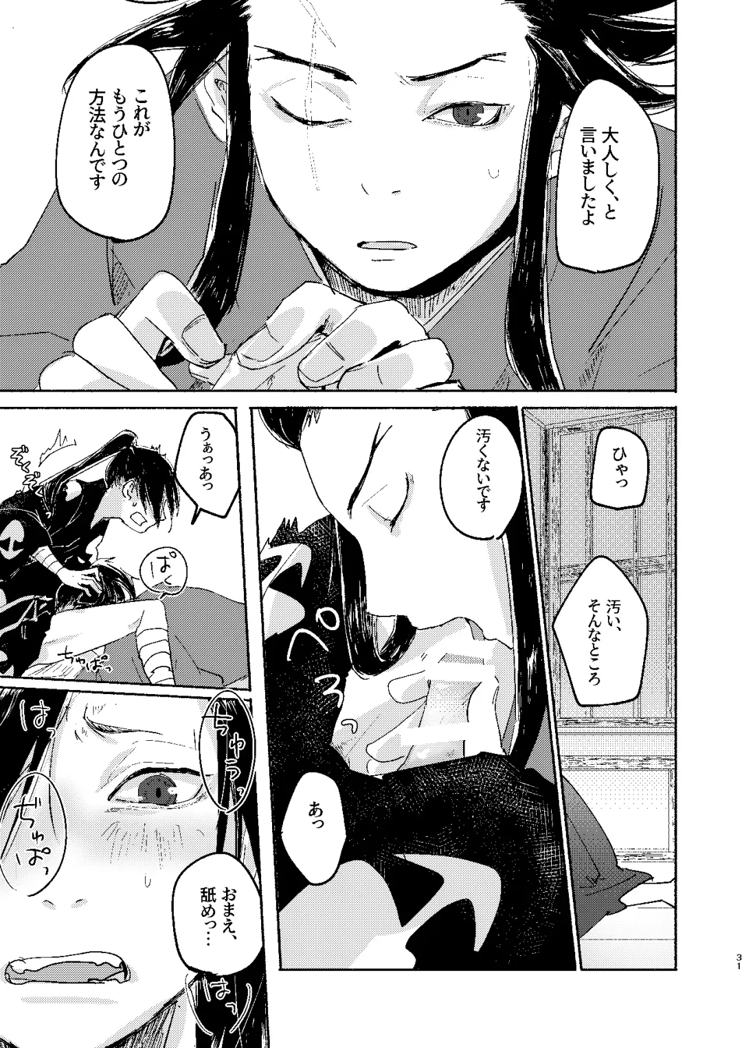 [Kayu] Ute na no Katawara ni Fhentai - Page 31