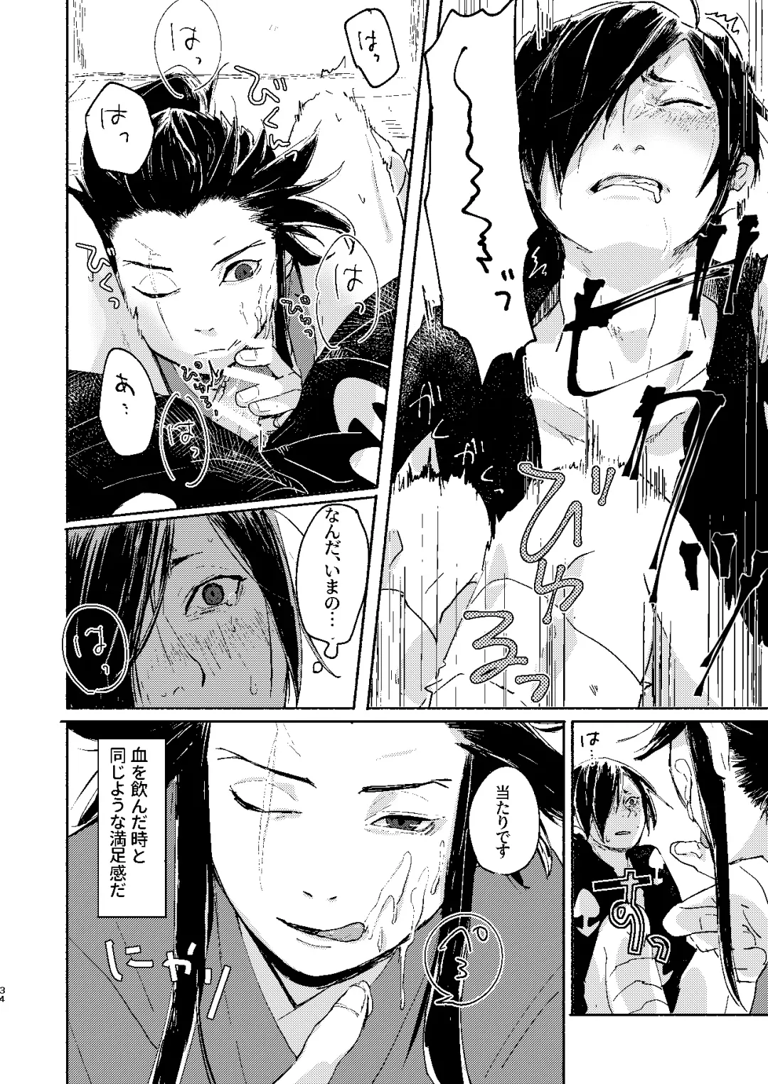 [Kayu] Ute na no Katawara ni Fhentai - Page 34