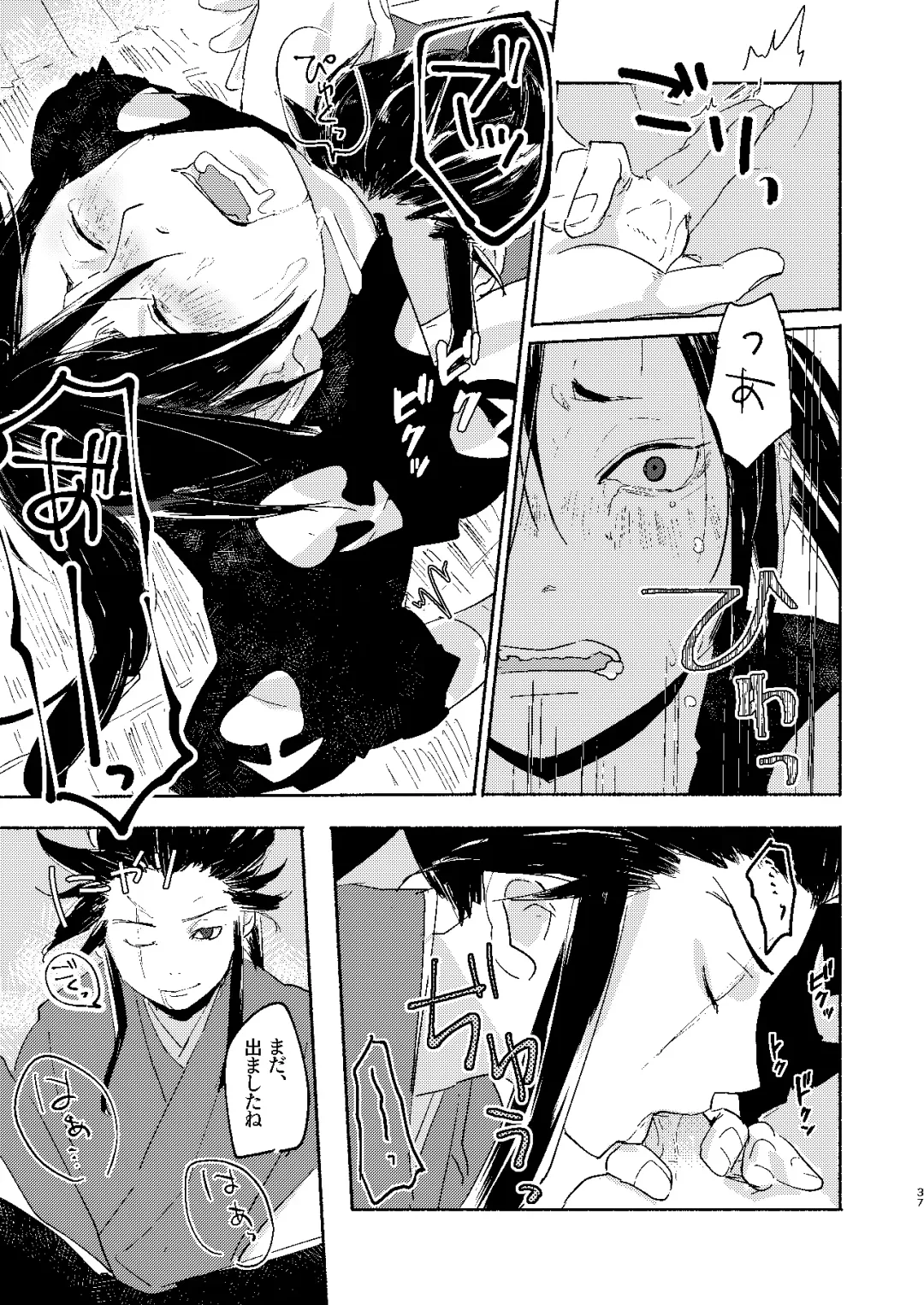 [Kayu] Ute na no Katawara ni Fhentai - Page 37