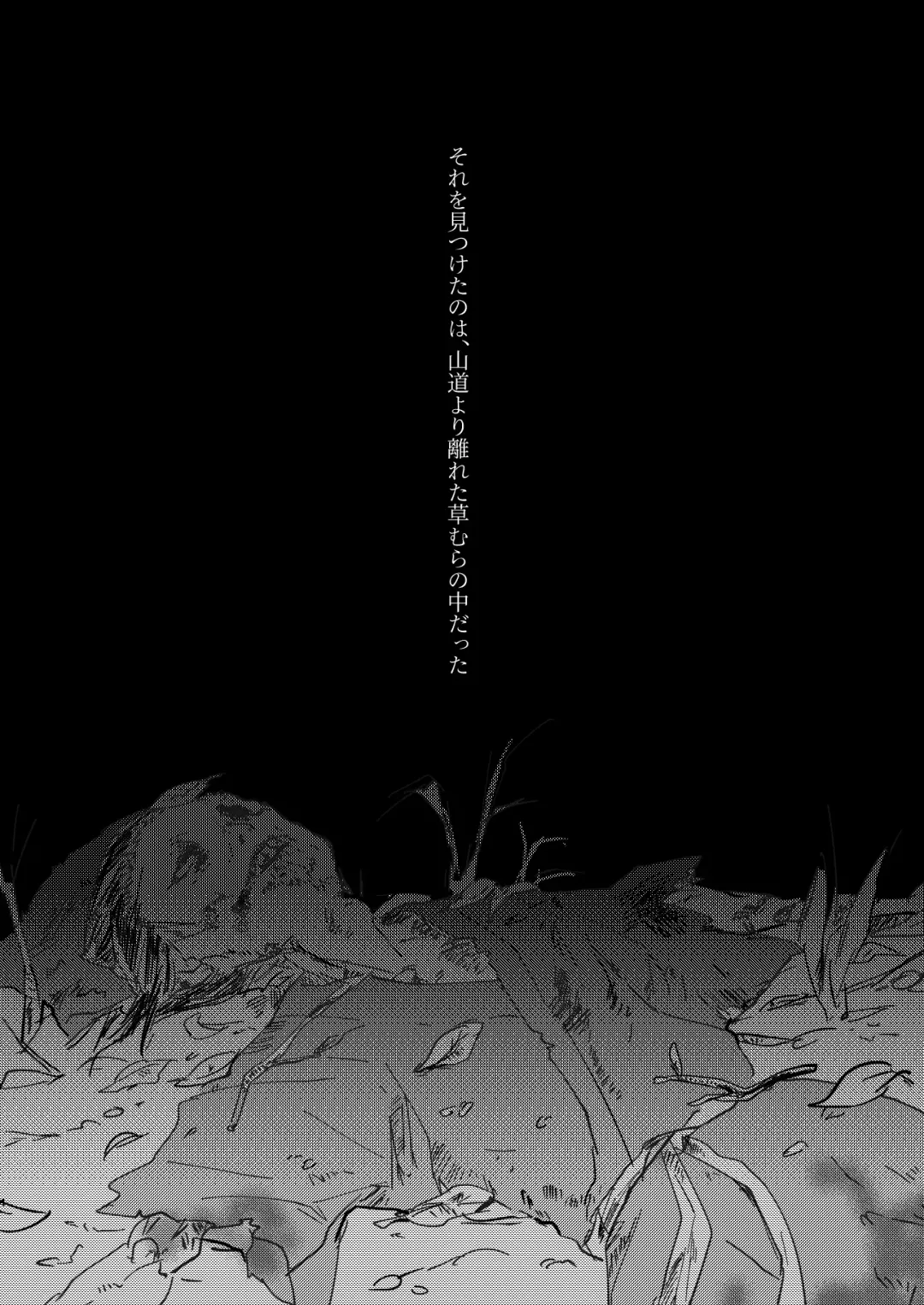 [Kayu] Ute na no Katawara ni Fhentai - Page 4