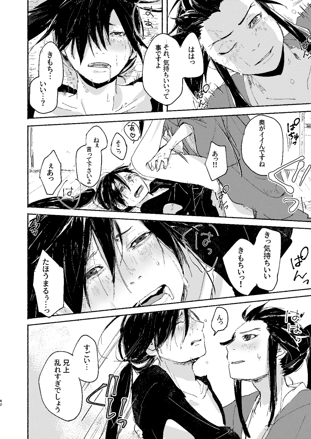 [Kayu] Ute na no Katawara ni Fhentai - Page 43