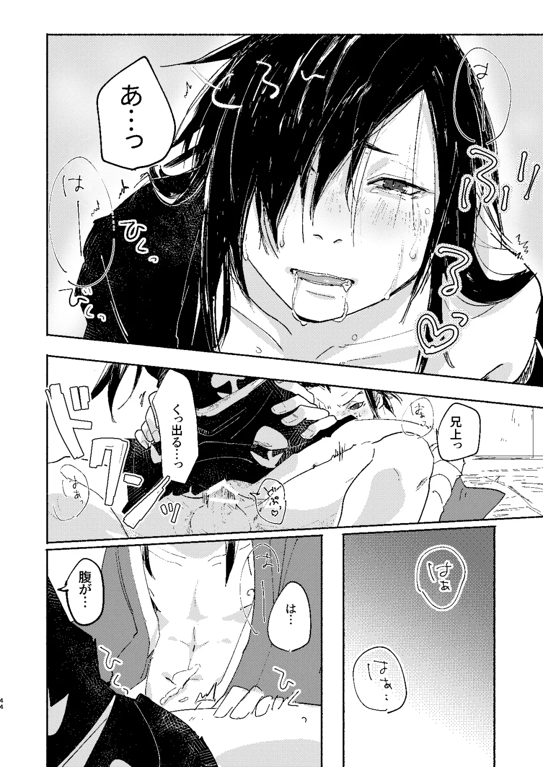 [Kayu] Ute na no Katawara ni Fhentai - Page 45