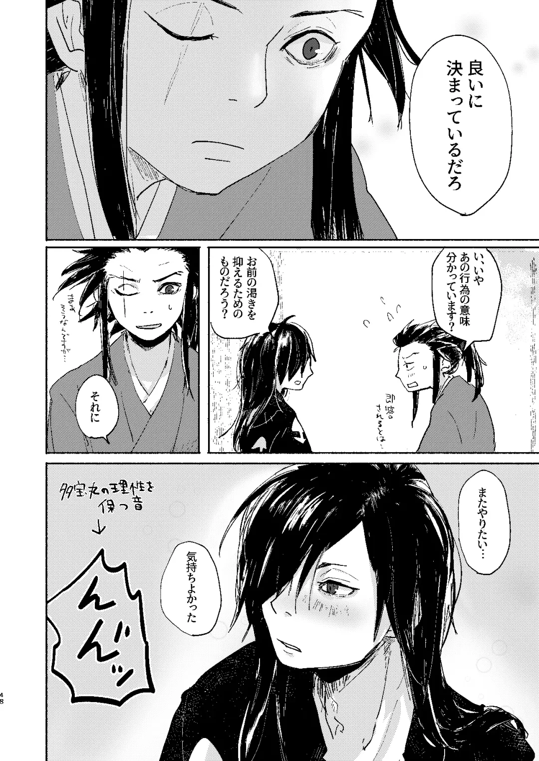 [Kayu] Ute na no Katawara ni Fhentai - Page 48