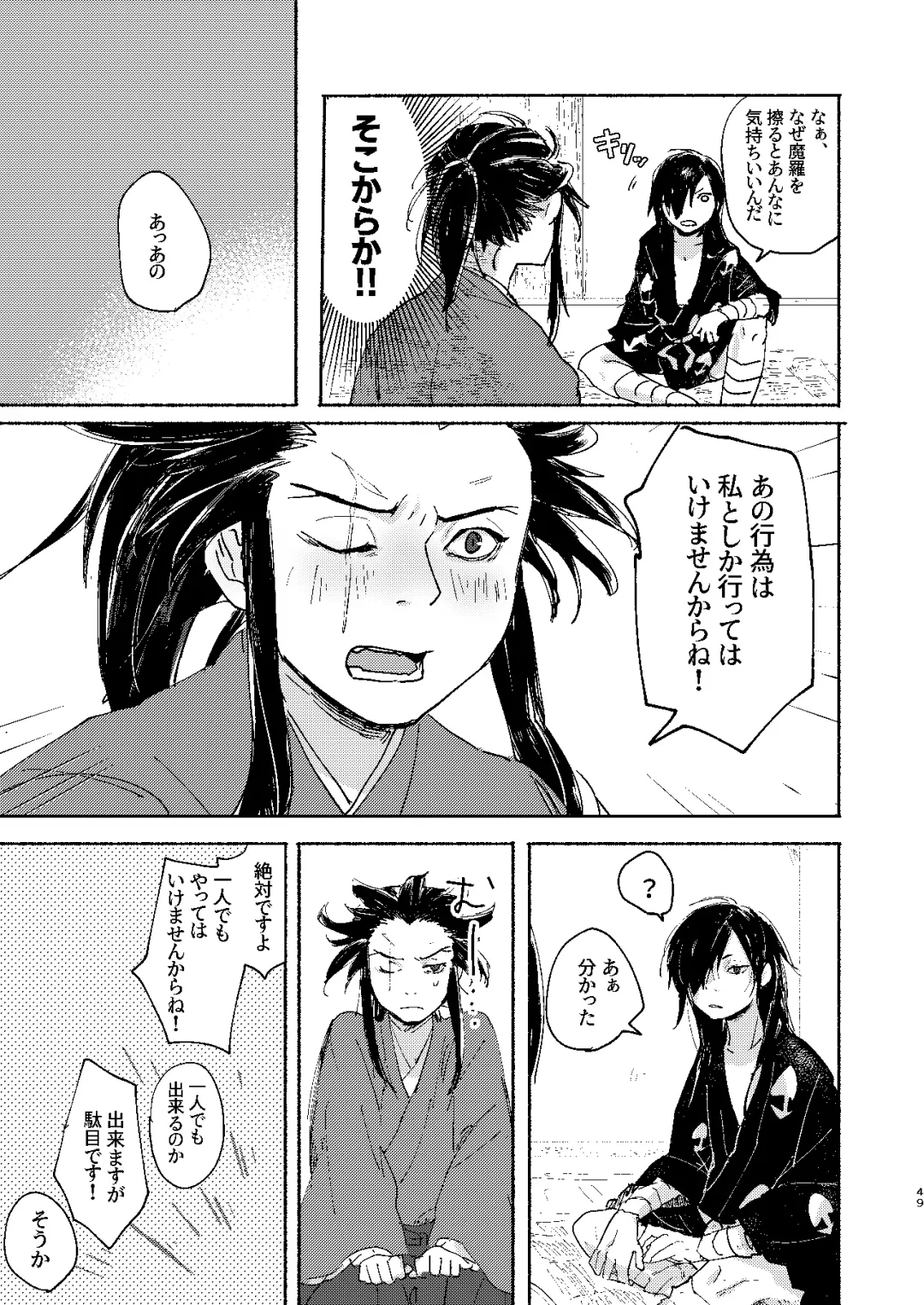 [Kayu] Ute na no Katawara ni Fhentai - Page 49