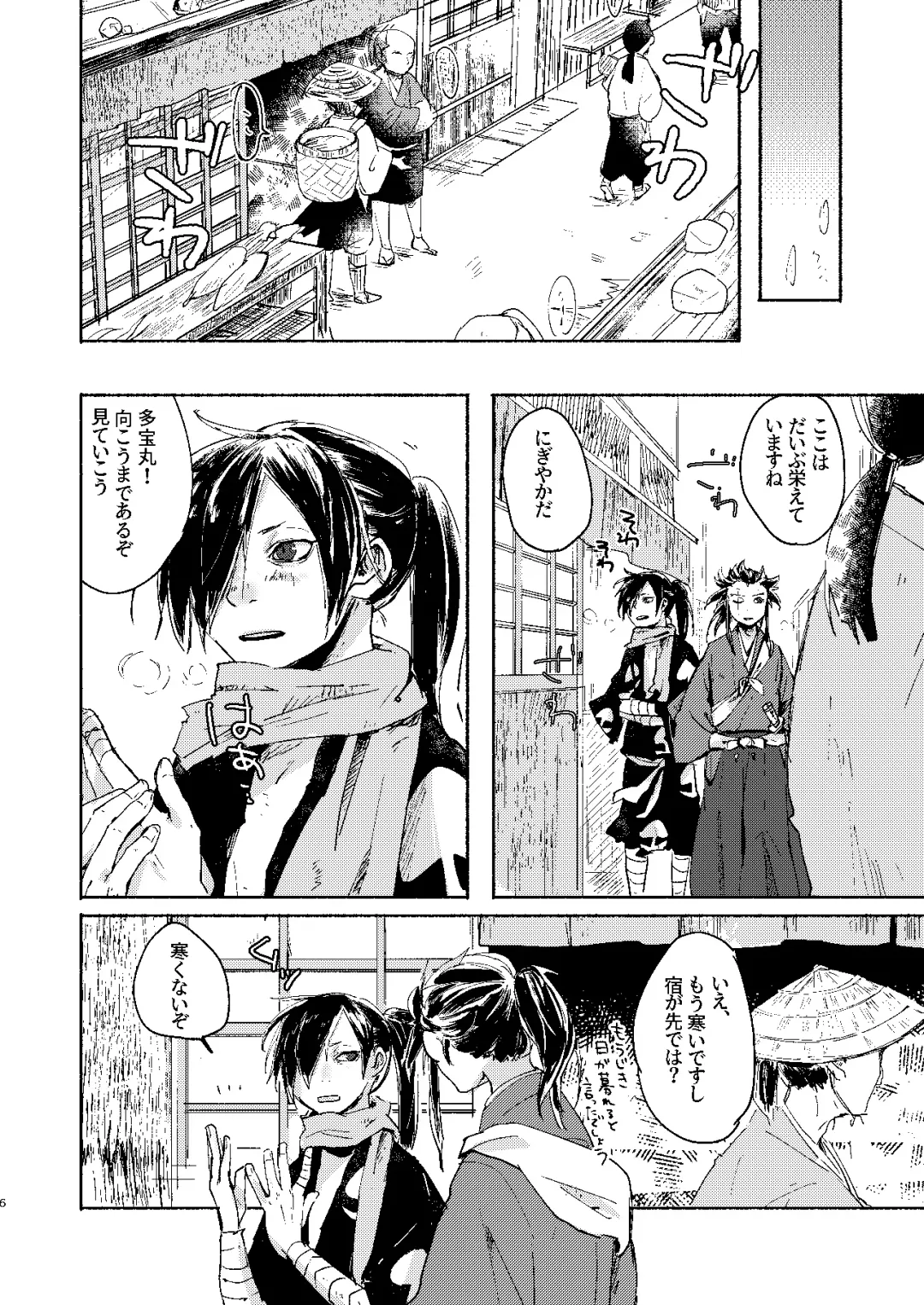 [Kayu] Ute na no Katawara ni Fhentai - Page 6