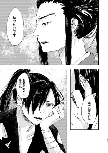 [Kayu] Ute na no Katawara ni Fhentai - Page 11