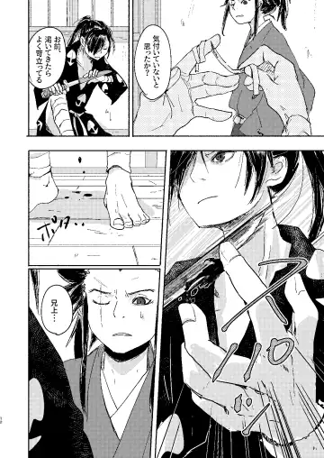 [Kayu] Ute na no Katawara ni Fhentai - Page 12