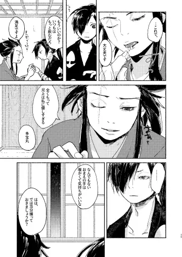 [Kayu] Ute na no Katawara ni Fhentai - Page 15