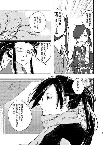 [Kayu] Ute na no Katawara ni Fhentai - Page 17