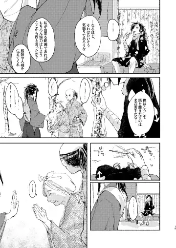 [Kayu] Ute na no Katawara ni Fhentai - Page 19