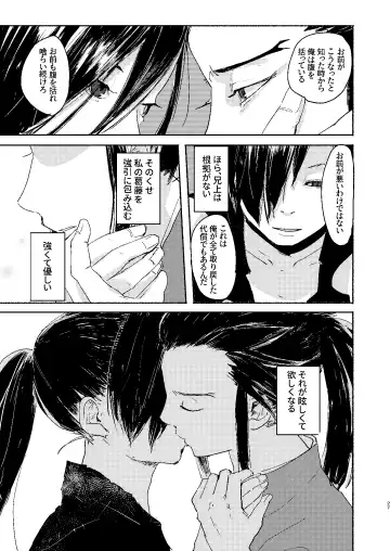 [Kayu] Ute na no Katawara ni Fhentai - Page 27