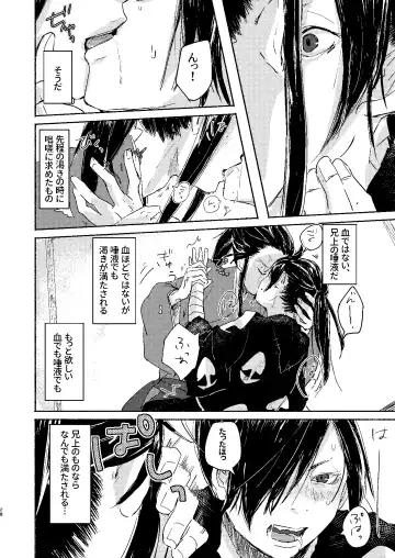 [Kayu] Ute na no Katawara ni Fhentai - Page 28