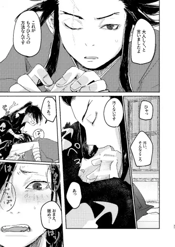 [Kayu] Ute na no Katawara ni Fhentai - Page 31