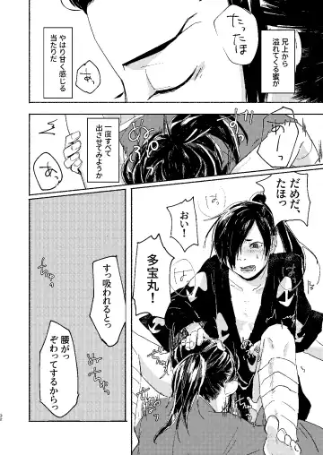 [Kayu] Ute na no Katawara ni Fhentai - Page 32