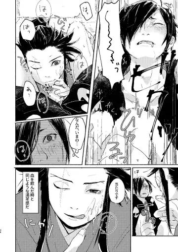 [Kayu] Ute na no Katawara ni Fhentai - Page 34