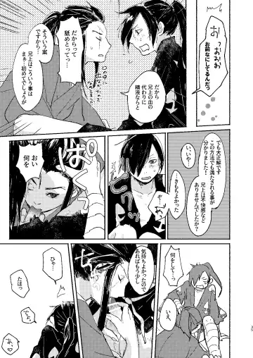 [Kayu] Ute na no Katawara ni Fhentai - Page 35