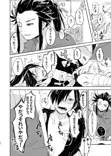 [Kayu] Ute na no Katawara ni Fhentai - Page 36