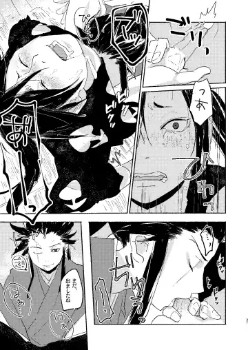 [Kayu] Ute na no Katawara ni Fhentai - Page 37