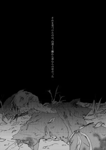 [Kayu] Ute na no Katawara ni Fhentai - Page 4