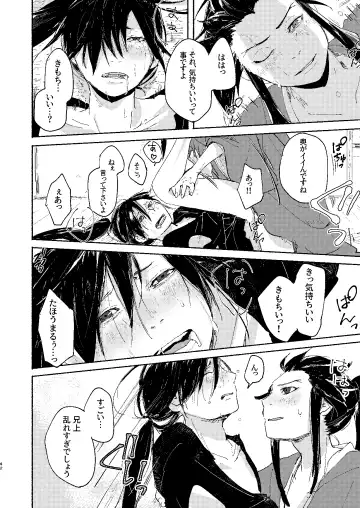 [Kayu] Ute na no Katawara ni Fhentai - Page 43