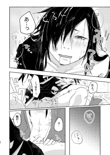 [Kayu] Ute na no Katawara ni Fhentai - Page 45