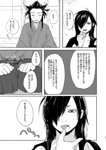 [Kayu] Ute na no Katawara ni Fhentai - Page 47