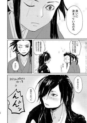 [Kayu] Ute na no Katawara ni Fhentai - Page 48