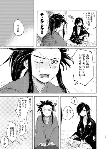 [Kayu] Ute na no Katawara ni Fhentai - Page 49