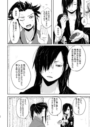 [Kayu] Ute na no Katawara ni Fhentai - Page 50