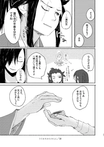 [Kayu] Ute na no Katawara ni Fhentai - Page 51