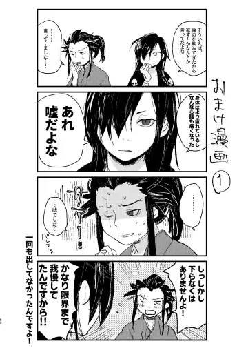 [Kayu] Ute na no Katawara ni Fhentai - Page 52