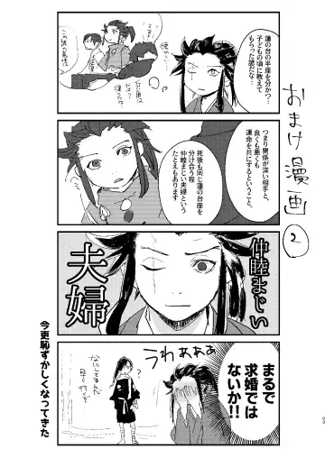 [Kayu] Ute na no Katawara ni Fhentai - Page 53