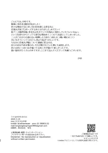 [Kayu] Ute na no Katawara ni Fhentai - Page 54