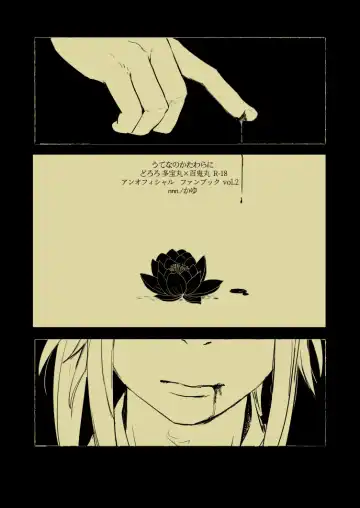 [Kayu] Ute na no Katawara ni Fhentai - Page 56