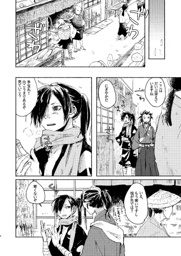 [Kayu] Ute na no Katawara ni Fhentai - Page 6