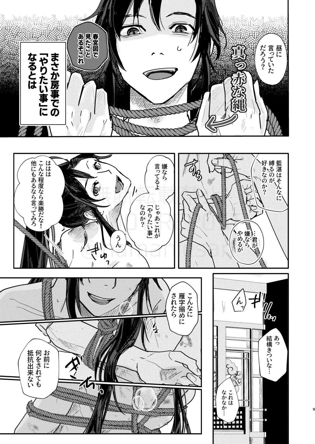 [Kayu] Shirafu no Kimi ga!? Fhentai - Page 10