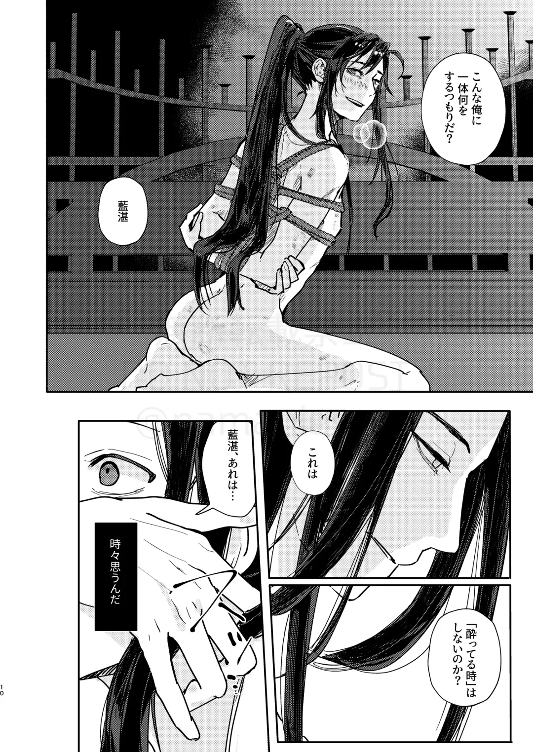 [Kayu] Shirafu no Kimi ga!? Fhentai - Page 11