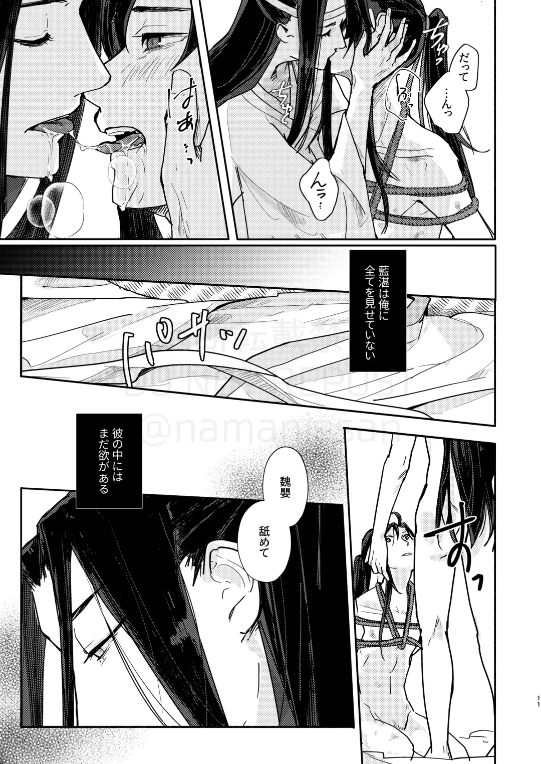 [Kayu] Shirafu no Kimi ga!? Fhentai - Page 12