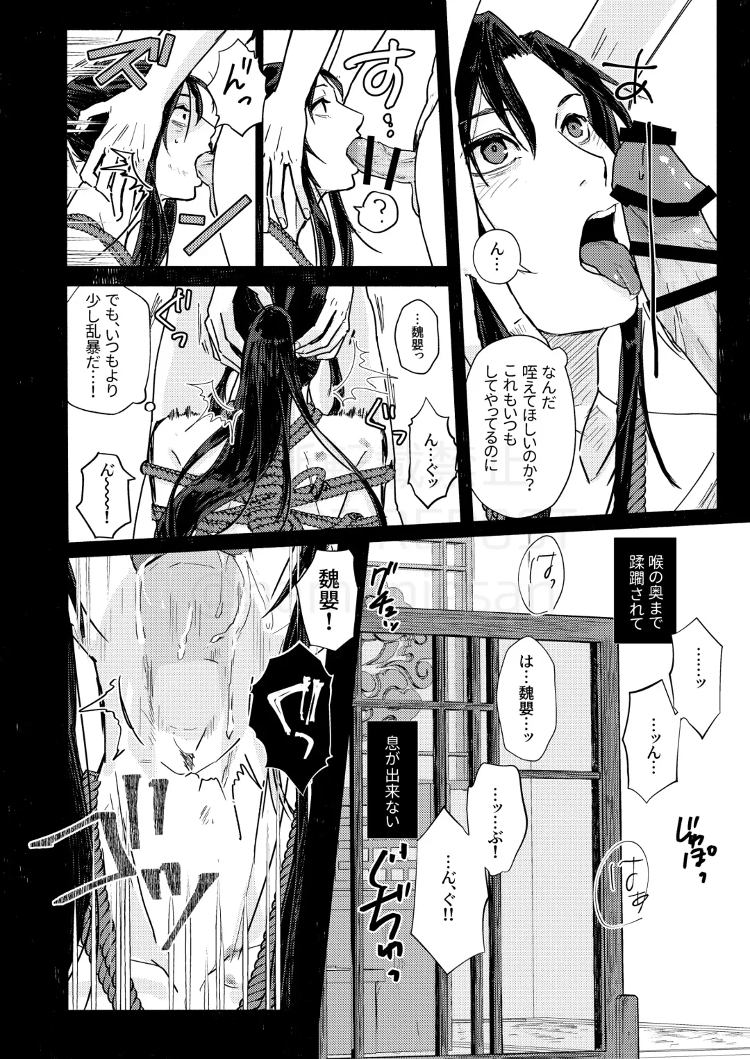 [Kayu] Shirafu no Kimi ga!? Fhentai - Page 13