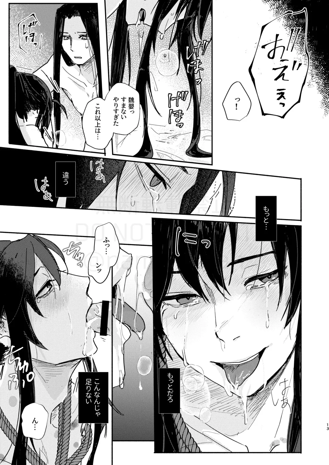 [Kayu] Shirafu no Kimi ga!? Fhentai - Page 14