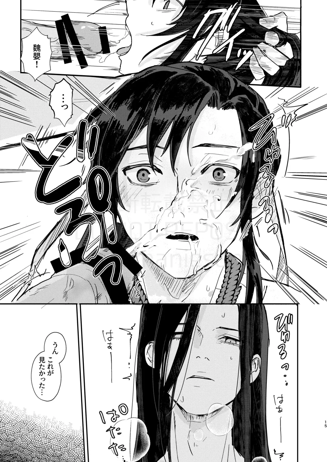 [Kayu] Shirafu no Kimi ga!? Fhentai - Page 16