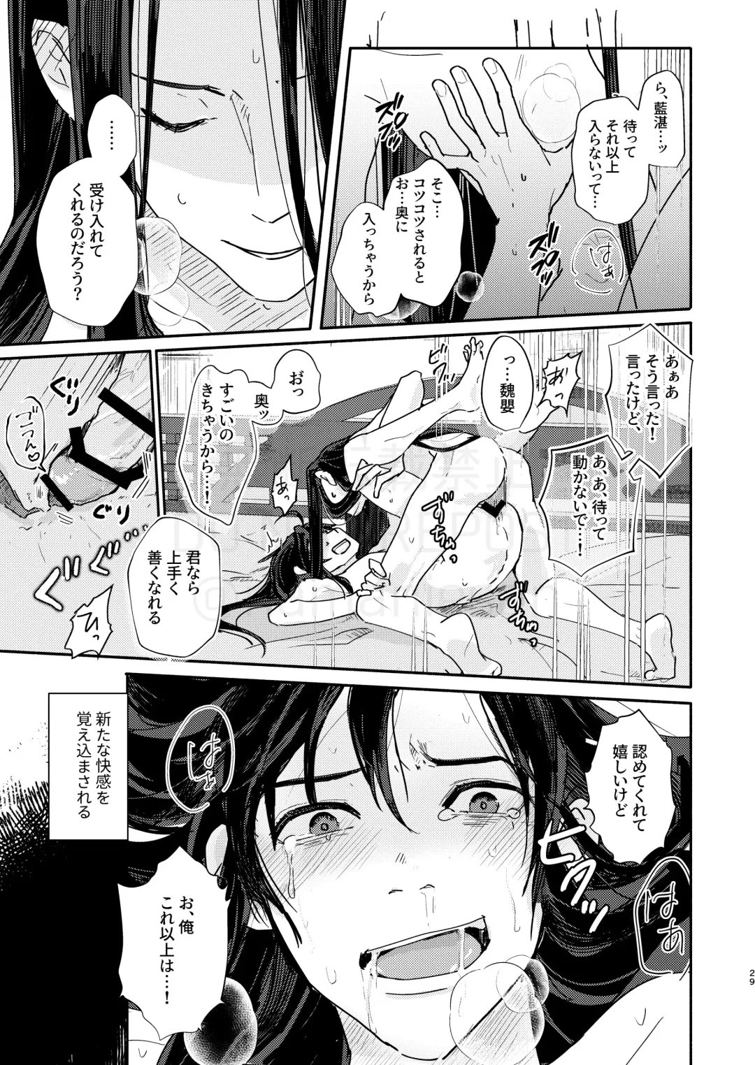 [Kayu] Shirafu no Kimi ga!? Fhentai - Page 30