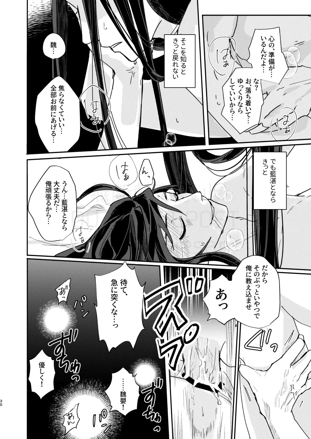 [Kayu] Shirafu no Kimi ga!? Fhentai - Page 31