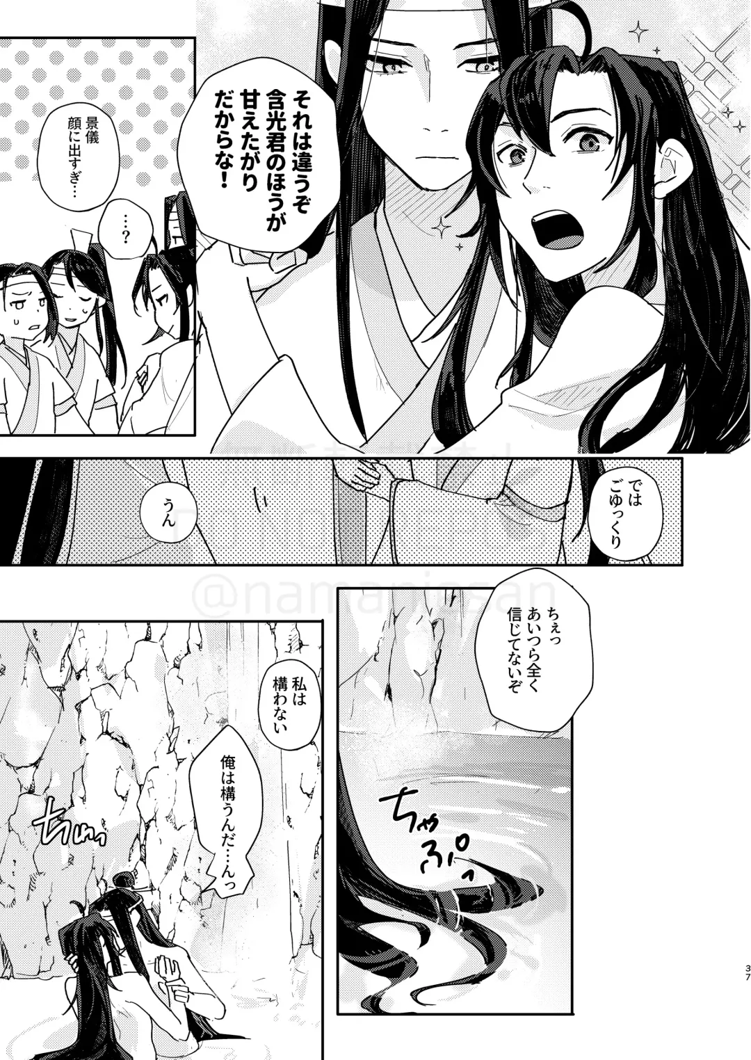 [Kayu] Shirafu no Kimi ga!? Fhentai - Page 38