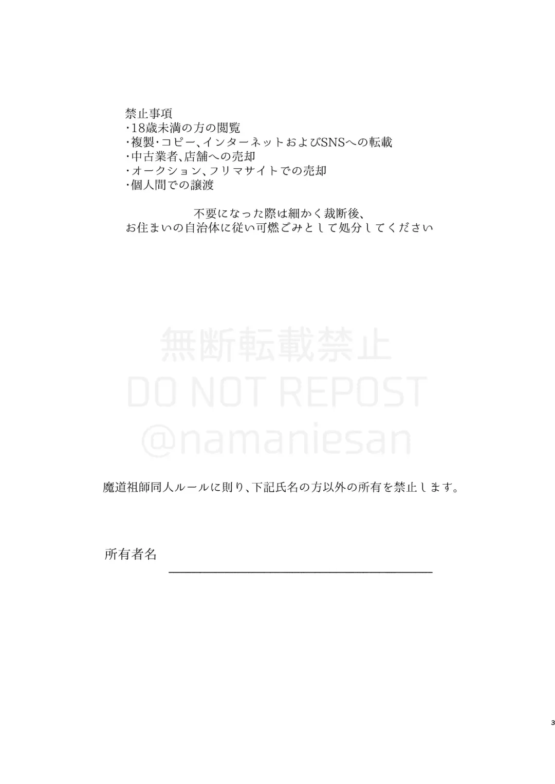 [Kayu] Shirafu no Kimi ga!? Fhentai - Page 4