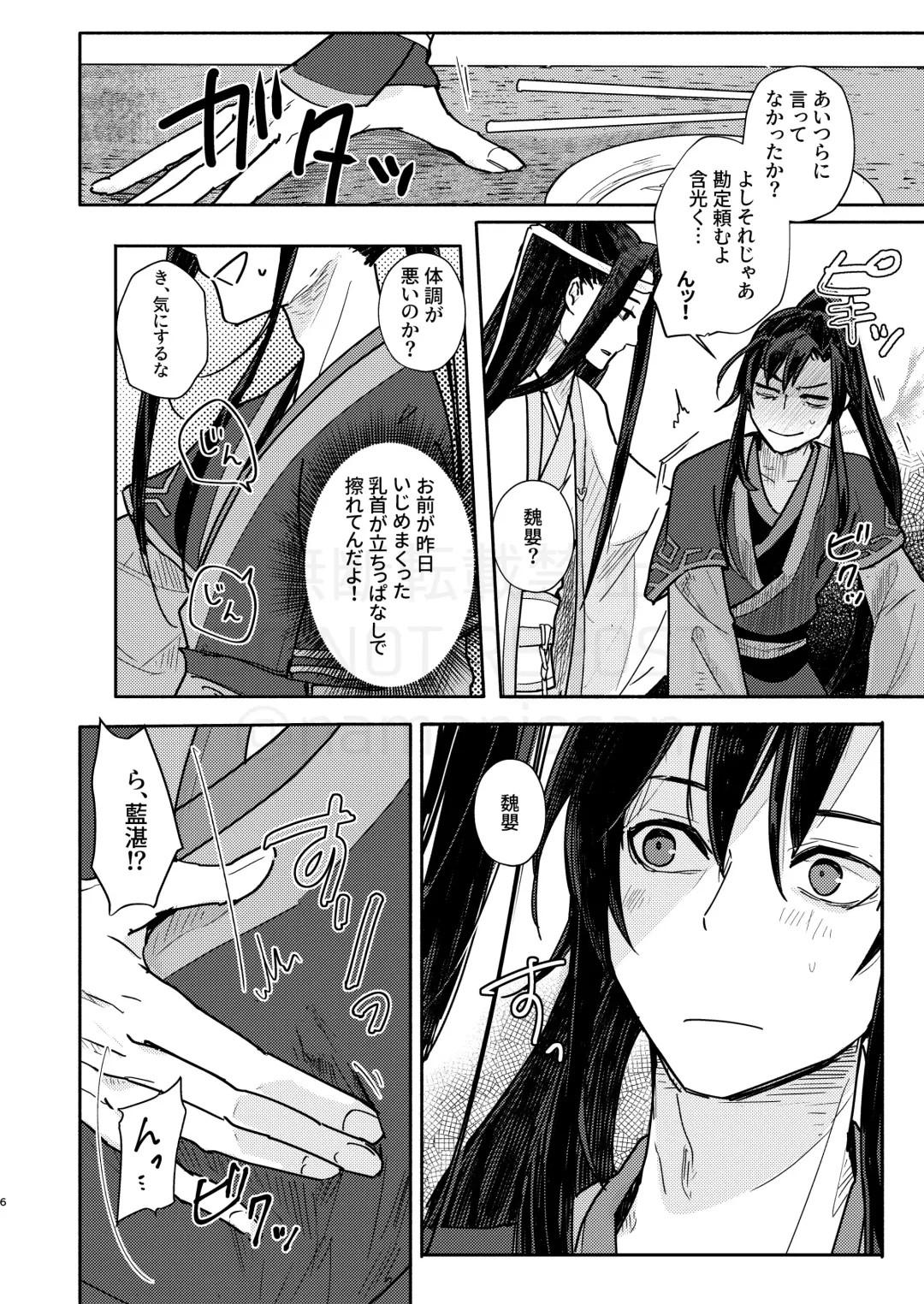 [Kayu] Shirafu no Kimi ga!? Fhentai - Page 7