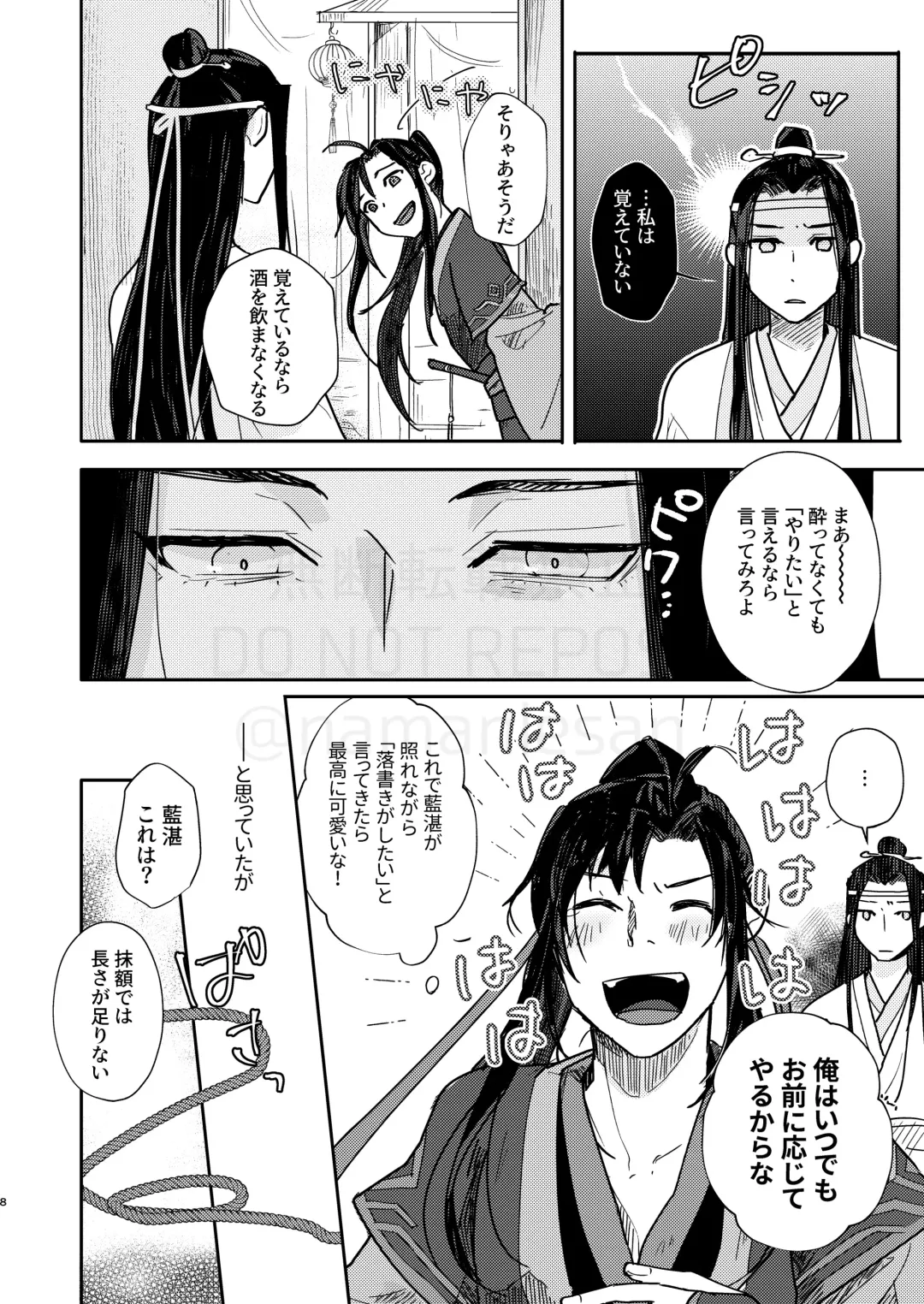 [Kayu] Shirafu no Kimi ga!? Fhentai - Page 9