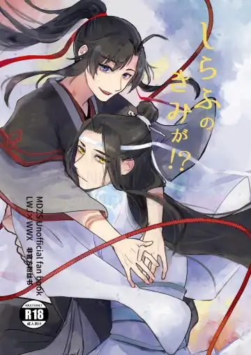 Read [Kayu] Shirafu no Kimi ga!? - Fhentai