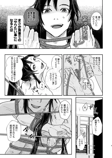 [Kayu] Shirafu no Kimi ga!? Fhentai - Page 10